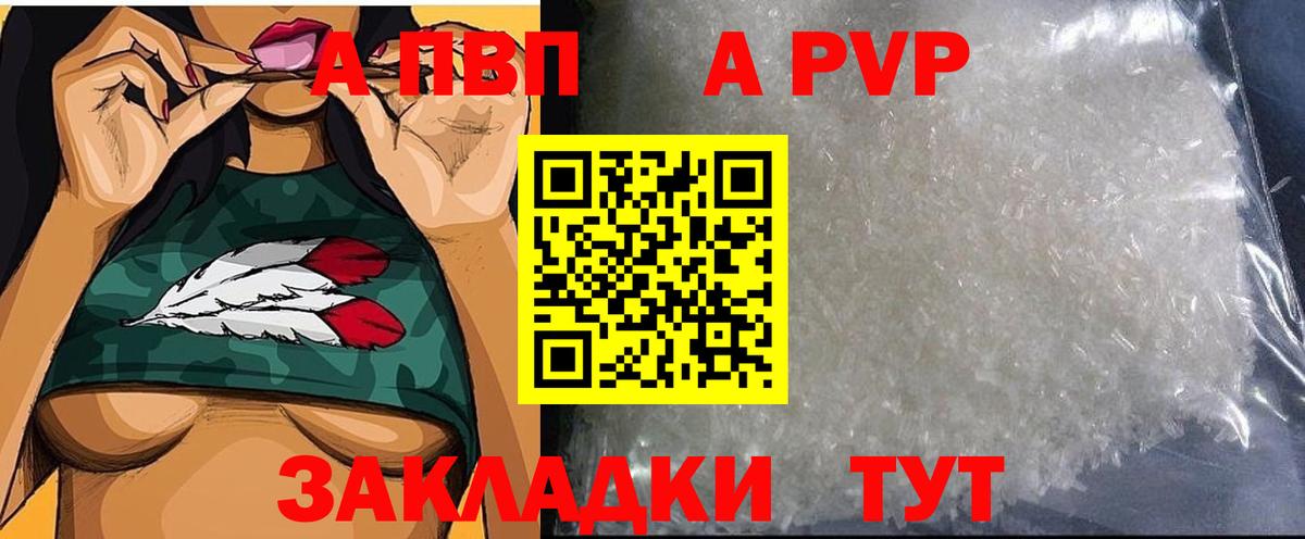 Alpha-PVP СК КРИС  Вход с VPN  Саянск  А ПВП Соль 