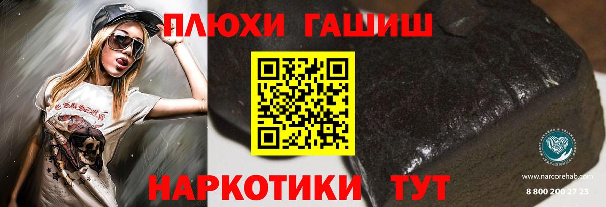 ГАШ AMNESIA HAZE  ГАШИШ  Вход с VPN  Саянск  ГАШИШ гашик 