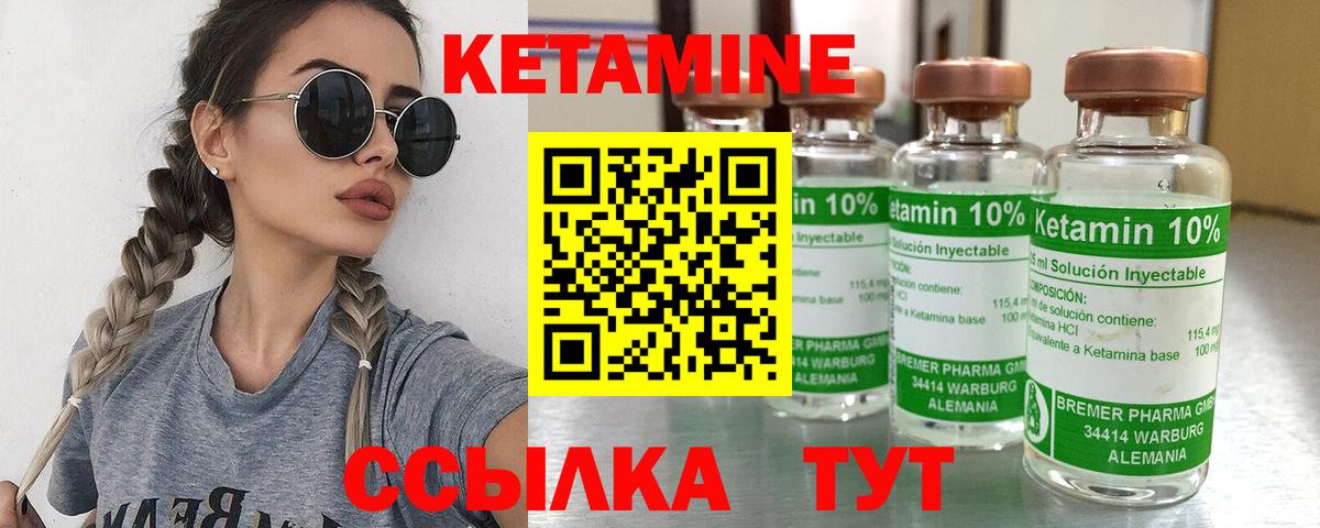 КЕТАМИН VHQ  Вход с VPN  Саянск  КЕТАМИН VHQ 