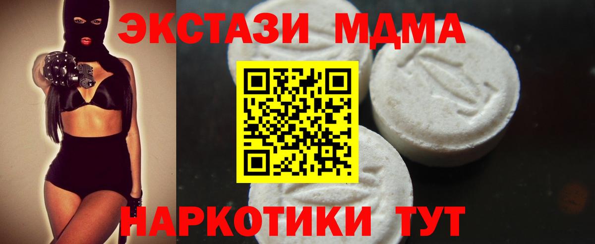 MDMA молли  Вход с VPN  MDMA молли  Саянск 