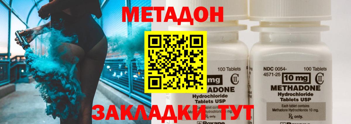 Саянск  МЕТАДОН мёд  hydra ссылки  darknet как зайти  Вход с VPN 