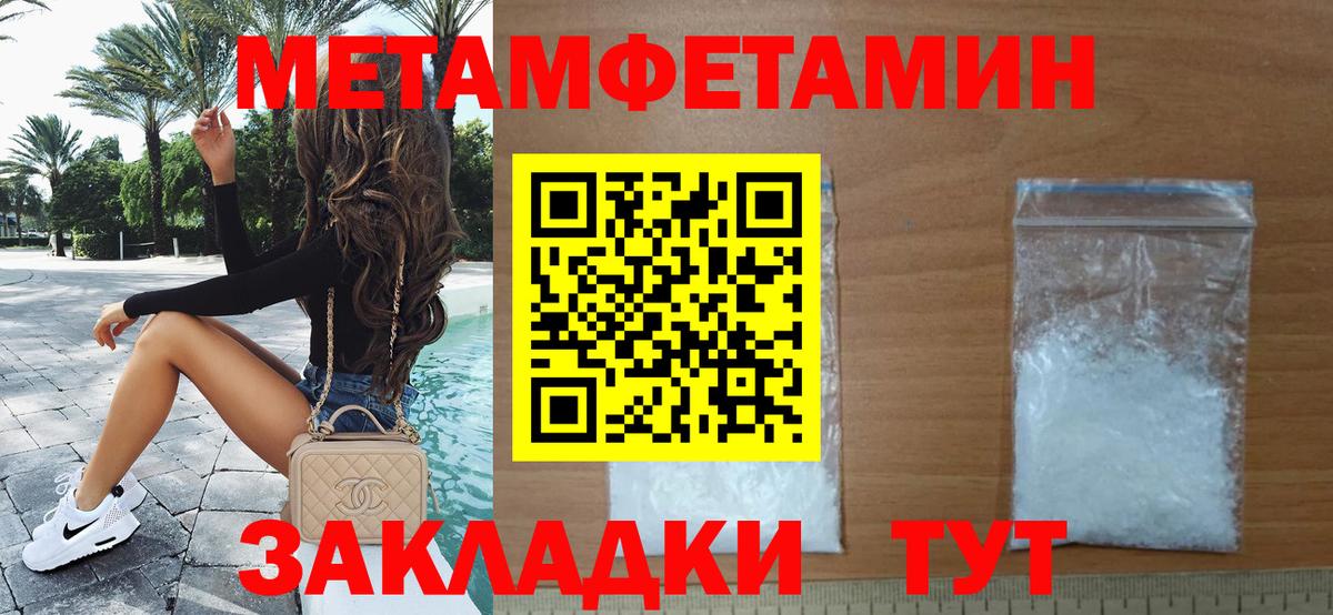 Первитин кристалл  Вход с VPN  Саянск 