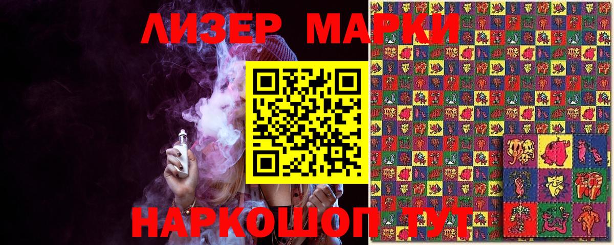 Марки N-bome  Наркотические марки 1,8мг  Саянск  Вход с VPN  Наркотические марки 1,8мг 